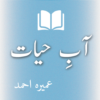 Novels 2020 Romantic Novel| Urdu Novels icon