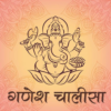 Ganesh Chalisa And Aarti icon