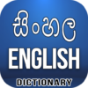 Sinhala English Dictionary icon