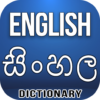 English Sinhala Dictionary icon