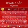 Dhivehi Keyboard QP: Dhivehi Keyboard icon