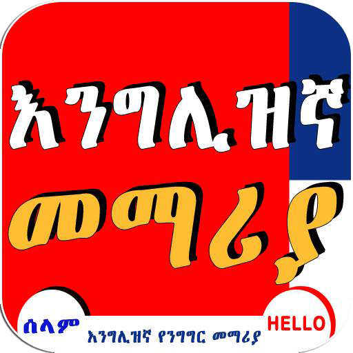 English Amharic Conversation icon