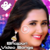 Bhojpuri Songs भोजपुरी गाना icon