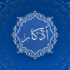 اذكار azkar icon