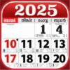 Malayalam Calendar 2025 icon