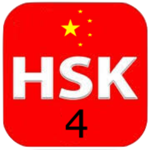 12 Complete Level 4 – HSK® Test 2019 汉语水平考试 icon