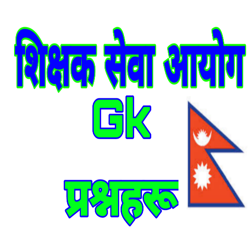 Shikshya Sewa GK Question icon