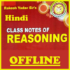 Rakesh Yadav Class Notes of Reasoning in Hindi icon