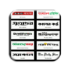 Bangladesh News Papers icon