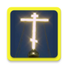 Orthodox prayers audio offline icon