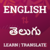 English to Telugu Dictionary icon