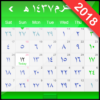 Hijri Calendar 2018 icon