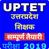 UPTET 2019 Exam Preparation उत्तर प्रदेश शिक्षक icon