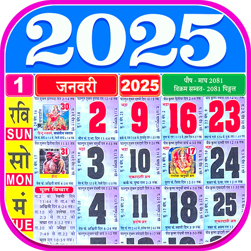 Hindi Calendar 2025 Panchang icon