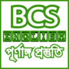 BCS English সকল প্রস্তুতিbcs english preparation icon