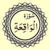 Surah AlWaqiah icon