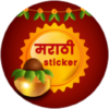 मराठी Festival Sticker icon