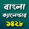 Date Converter | বয়স গণনা | Bangla Calendar 2020 icon