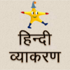 Vyakaran: Hindi Grammar icon