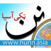 Pashto Afghan News nunn.asia icon