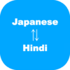 Japanese to Hindi Translator / icon