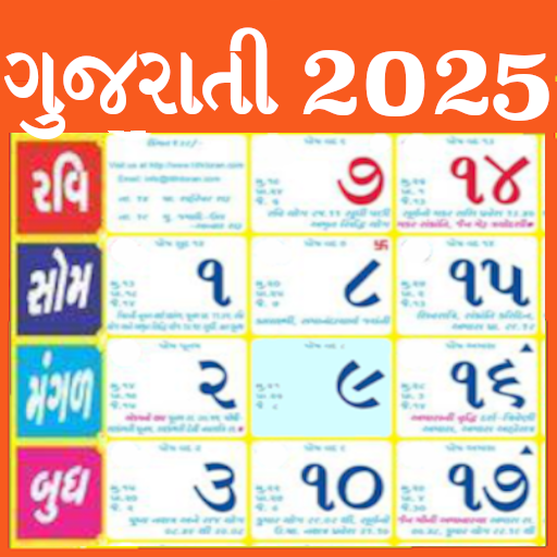 Gujarati Calendar 2025 પંચાંગ icon