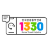 1330 Korea Travel Helpline icon