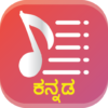 Kannada Songs Lyrics Movies Songs Lyrics icon