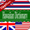 English Hawaiian Dictionary icon