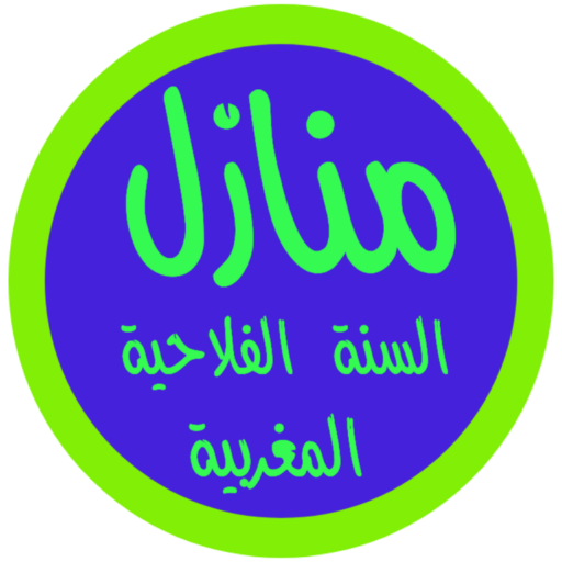 منازل السنة الفلاحية icon