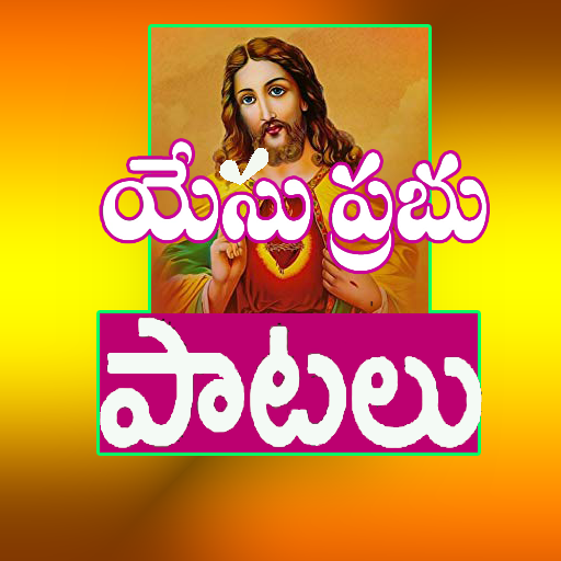 Jesus Songs in Telugu icon