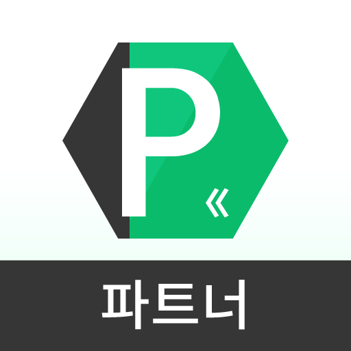 하이파킹 파트너주차장/제휴업체용(고객관리/매출관리) icon