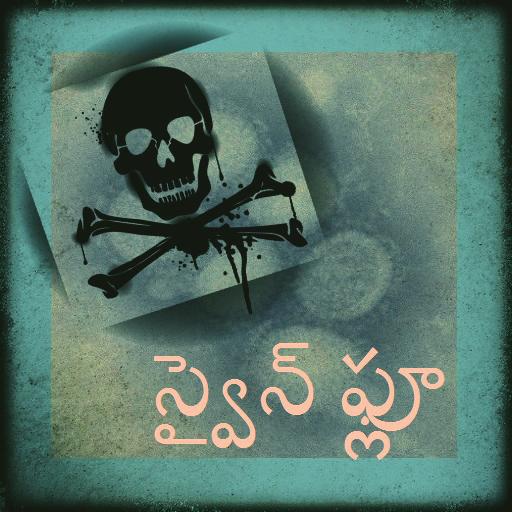 SwineFlu Awareness in Telugu icon