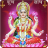 Lakshmi Pujan Vidhi (Audio) icon