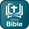 Arabic Bibleالكتاب المقدس icon