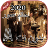 أغاني حاتم عمور2020 hatim ammor icon