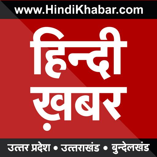 Hindi Khabar icon