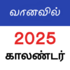 Tamil Calendar 2025 Vanavil icon