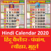 Hindi Calendar 2020 Panchang & Horoscope icon