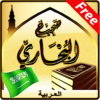 Sahih AlBukhari Hadith icon