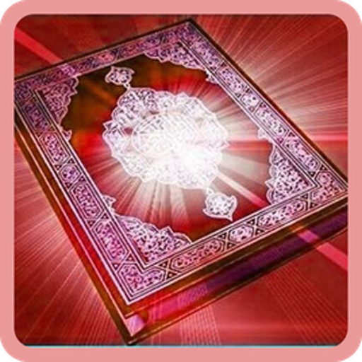 Ayat Al Quran Ofline icon