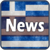 Hellenic News icon