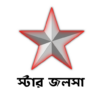 স্টার জলসা সকল সিরিয়াল দেখুন Star Jalsha Serial icon