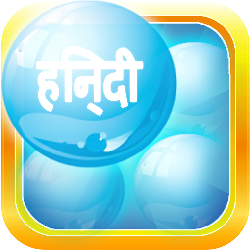 Learn Hindi Bubble Bath Game icon