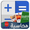 محاسبة DXN السعودية icon