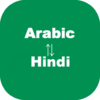 Arabic to Hindi Translator icon