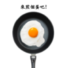 煎顆蛋吧 icon