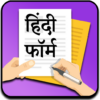 Hindi Forms Apps icon