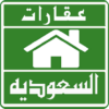 عقارات السعودية icon