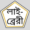 ইসলামী সাহিত্য হাকিকত সিরিজ icon